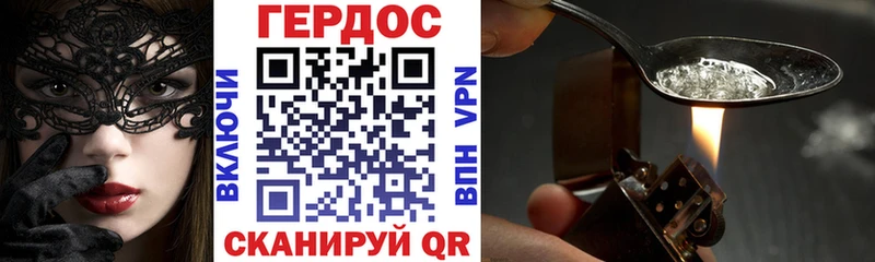 ГЕРОИН герыч  hydra ТОР  Сельцо 